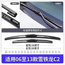 【締造】適用雨刮器ix35tucsonsonata八彩色雨刷片 歷史價格詳細信息