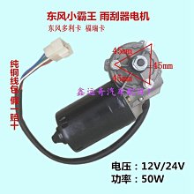 雨刮器電機扭矩測試儀 電機動態扭力儀 旋轉電機轉矩檢 歷史價格詳細信息