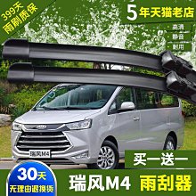 江淮瑞風M3拉手門碗瑞風M3拉手裝飾蓋門碗電鍍貼保護裝飾改裝貼 歷史價格詳細信息