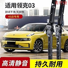 領克03前鏟 運動版三段式前唇前包圍汽車擾流板大包圍 歷史價格詳細信息