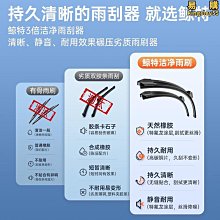 雨刮器 適用北京現代瑞納雨刮器原廠原裝14款無骨10靜音17汽車專用雨刷條 歷史價格詳細信息
