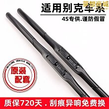 gl8昂克拉創酷一鍵遠程手機啟動無匙進入 歷史價格詳細信息