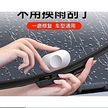 汽車雨刷保養修復神器 雨刷膠條翻新修復器 通用雨刷磨利 省錢大作戰 大幅延長雨刷使用壽命 歷史價格詳細信息