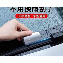 雨刷膠條修復器 歷史價格詳細信息