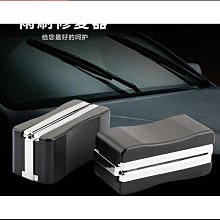 雨刷膠條修復器 歷史價格詳細信息