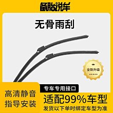 刮雨器適用福特福睿斯雨刮器2015款2017年原裝15膠條17福瑞斯無骨雨刷片  現貨 歷史價格詳細信息