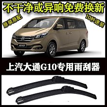 【締造】雨刷器防塵罩汽車雨刮修復器無骨雨刷片膠條修復工具汽車雨刮器通 歷史價格詳細信息