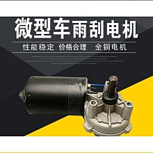 雨刮器電機扭矩測試儀 電機動態扭力儀 旋轉電機轉矩檢 歷史價格詳細信息