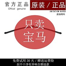 專用後雨刷片,NISSAN,日產,裕隆,TIIDA,LIVINA,TOBE,酷比,M'car,W'car 歷史價格詳細信息