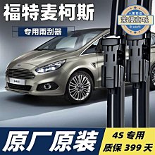 雨刮器 適用斯柯達晶銳雨刮器原裝2012款13原廠膠條汽車專用前后雨刷條 歷史價格詳細信息