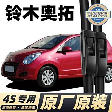 適用  奧拓 排氣管 江南tt 快樂王子 配件消音音器  送接口墊 歷史價格詳細信息