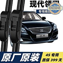 雨刮器 適用領克01雨刮器2018款17原裝18原廠19前后窗20汽車21雨刷膠條 歷史價格詳細信息