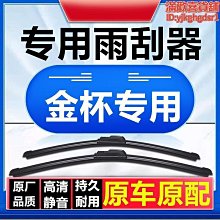 【新款】專用於漢騰v7原廠汽車前雨刮器片無骨專用接口靜音雨刷膠條 歷史價格詳細信息
