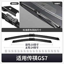 雨刮器 廣汽埃安Y雨刮器埃安V S原廠AION 膠條LX PLUS GE3原裝系能源雨刷 歷史價格詳細信息