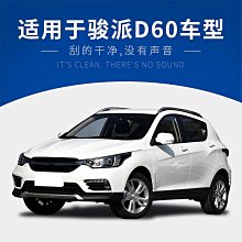 適用一汽b8雨刮器b7原廠b609無骨13款12年膠條雨刷片 歷史價格詳細信息