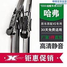 適用h6專車專用汽車坐墊四季全包圍五座內飾一車一版座套 歷史價格詳細信息