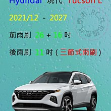 【雨刷共和國】Hyundai 現代 Matrix 軟骨雨刷 ( 前雨刷 ) 歷史價格詳細信息