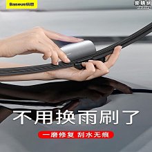 雨刷膠條修復器 歷史價格詳細信息