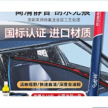 逸卡汽車無骨雨刮器靜音耐用原裝鋼片雨刷器膠條多功能通用型汽配 歷史價格詳細信息