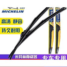 雨刮器大眾新帕薩特雨刮器2014 2015 2016年17 18款原廠原裝雨刷器膠條-促銷 歷史價格詳細信息
