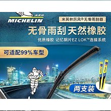 汽車雨刮器無骨雨刷器片通用型原廠原裝升級無聲靜音膠條專車專用特艾超夯 精品 歷史價格詳細信息