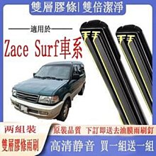 zace surf晴雨窗 99-07年 / 適用於 zacesurf晴雨窗 新瑞獅晴雨窗 surf晴雨窗 zace晴雨窗 歷史價格詳細信息
