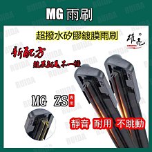 Mg ZS GS HS 5 Gundam 350 Parts ZST GT 6 MG汽車門檻 通用配件【柏優小店】 歷史價格詳細信息
