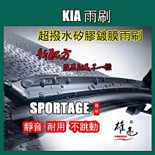 矽膠鍍膜雨刷 NISSAN X-TRAIL 3代 2015~年 26+17吋軟骨雨刷 X-TRAIL12吋矽膠後（滿599免運） 歷史價格詳細信息
