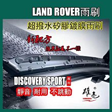 LAND ROVER Discovery Sport  Range Rover Evoque  2.2TDI 柴油  Turbo Diesel 傳動軸維修包 歷史價格詳細信息