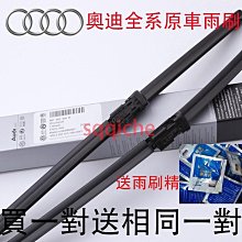 雨刮器奧迪A4L A6L A8L原裝雨刮器Q5Q3Q7原廠雨刮片A1A3A5A7 TTR8雨刷器-促銷 歷史價格詳細信息