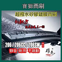 Peugeot寶獅徽章胸針 歷史價格詳細信息