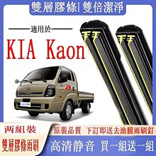 雨刮器 起亞智跑雨刮器原裝原廠2018款18新智跑汽車19無骨2019膠條雨刷 歷史價格詳細信息