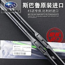 forester晴雨窗 森林人晴雨窗 【鍍鉻款】四代 14-17年 /適用於 速霸陸晴雨窗 森林人 晴雨窗 /台灣製 歷史價格詳細信息