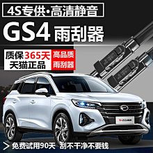 【小薇】適用廣汽凌派雨刮器片專用原廠升級車膠條汽車無骨雨刷條 歷史價格詳細信息