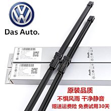 【小薇】福斯雨刮器cc高爾夫67polo原廠雨刷膠條片 價格比較,價格查詢,歷史價格詳細信息