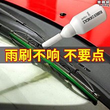 恩格爾汽車雨刮修復器無骨雨刷片膠條修復工具汽車雨刮器配件修復器通用 歷史價格詳細信息