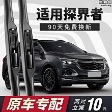 恩格爾汽車雨刮修復器無骨雨刷片膠條修復工具汽車雨刮器配件修復器通用 歷史價格詳細信息