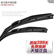 恩格爾汽車雨刮修復器無骨雨刷片膠條修復工具汽車雨刮器配件修復器通用 歷史價格詳細信息