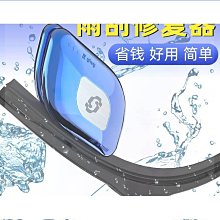 恩格爾汽車雨刮修復器無骨雨刷片膠條修復工具汽車雨刮器配件修復器通用 價格比較,價格查詢,歷史價格詳細信息