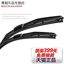 雨刮器 適配東風風光580 330雨刮器雙層膠條370 560原廠360原裝IX5雨刷 歷史價格詳細信息
