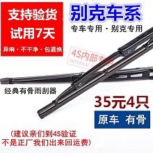 [蝶閥]適用雨刮器22款18無骨19膠條20靜音21前後23原廠雨刷 歷史價格詳細信息