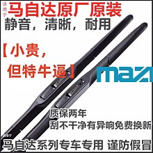 3星騁專用汽車窗簾遮陽簾鋁合金軌道式汽車窗簾 歷史價格詳細信息
