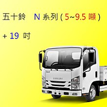 【車車共和國】ISUZU 五十鈴 FRR 11噸 三節式雨刷 雨刷膠條 可換膠條式雨刷 雨刷錠 歷史價格詳細信息
