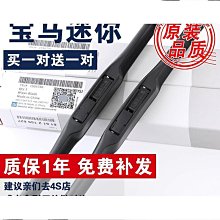 雨刮器 適配東風風光580 330雨刮器雙層膠條370 560原廠360原裝IX5雨刷 歷史價格詳細信息