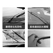 雨刷膠條修復器 歷史價格詳細信息