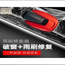 雨刷膠條修復器 歷史價格詳細信息
