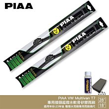 日本PIAA雨刷 18吋/450mm 超撥水替換膠條/SUR45 歷史價格詳細信息