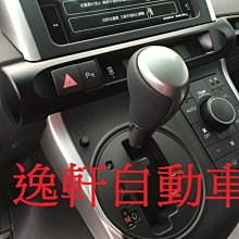 (逸軒自動車)TOYOTA 09~12 RAV4 專用高音座+高音喇叭 25芯喇叭 ALTIS CAMRY 歷史價格詳細信息