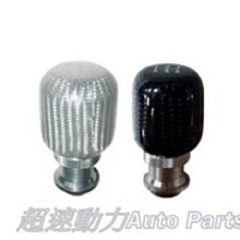 《超速動力》D1 spec 雷米金杯碳纖維排檔頭~全車系適用 歷史價格詳細信息