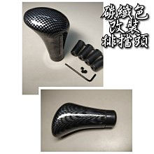【順心工具】炫彩 10cm / 15cm / 20cm 氣泡式LED發光水晶排檔頭 歷史價格詳細信息